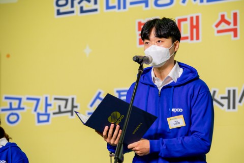 사진: 한국전력이 한전아트센터에서 제8기 ‘한전 대학생 서포터즈’ 비대면 온라인 발대식을 진행하고 있다