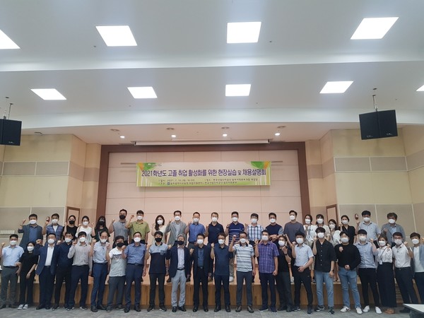 광주시교육청, '고졸취업활성화를 위한 현장실습 및 채용 설명회' 개최
