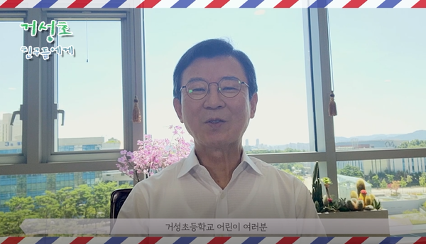 고성 거성초등학교 '바다 살리기 캠페인'에 답하는 문성혁 해양수산부 장관