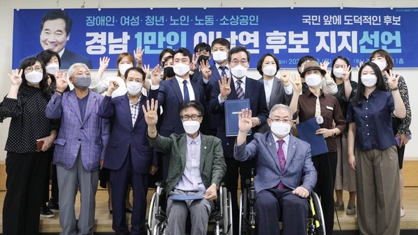23일, 경남 1만인 이낙연 더불어민주당 대선 경선 후보 지지선언