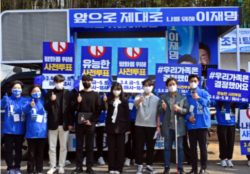3월 4일 더불어 민주당 광주 기언치 선대위, 대학생 유세단 연설