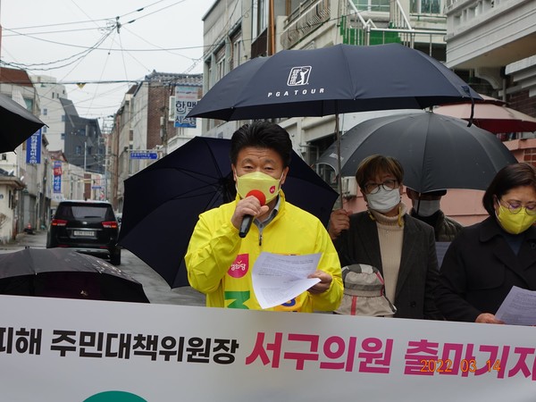 박형민 농성·화정동 침수피해 주민대책위원장, 서구의원 출마 기자 회견 