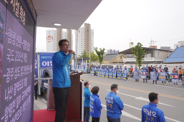 더불어민주당 이상익 함평군수 후보 19일 오전 11시 함평읍 하나로마트 앞, 본격적인 선거운동에 돌입했다.