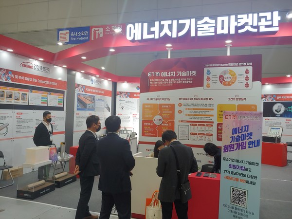 ‘빛가람 국제 전력기술 엑스포 2022' (BIXPO 2022)가 광주 김대중 컨벤션센터에서 (11월 2일~11~4일)까지 사흘간 열린다.