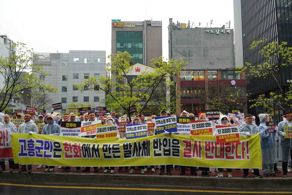 18 일 오전 서울시 중구 한화빌딩 앞에서 열린 한화에어로스페이스 규탄 집회