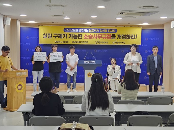 2023년 6월 21일 김미경 의원, 소송사무규정 개정 기자회견 사진