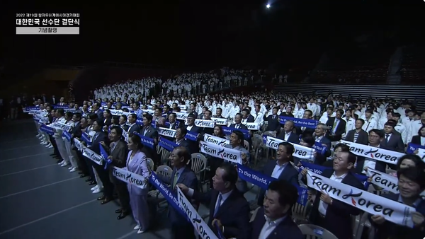 2022 제19회 항저우하계아시아경기대회 결단식(대한체육회 유튜부)