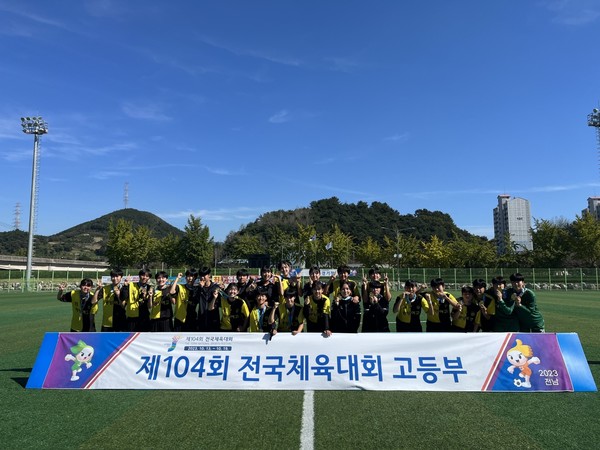 광양여고 축구부’ 2023 전국체전 여자축구 우승 기념사진