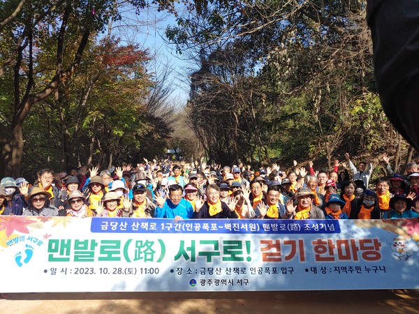 맨발걷기 참여 시민과 함께 한 김이강 광주 서구청장