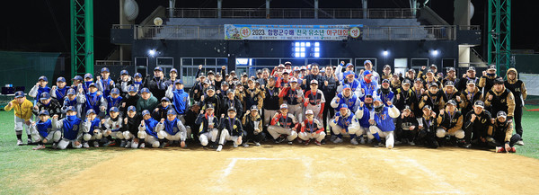 '2023년 함평군수배 전국 유소년 야구대회' 폐회식 기념사진