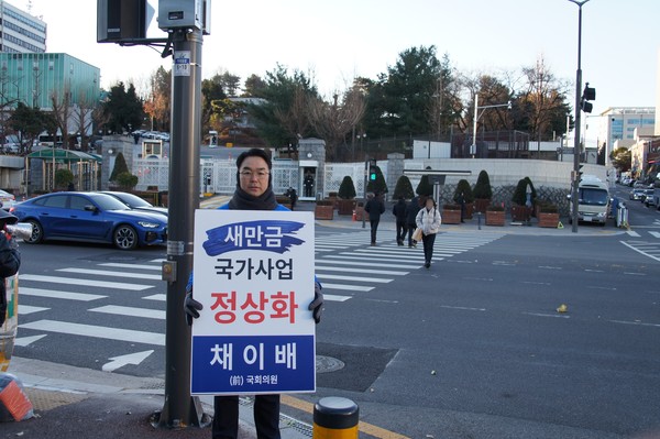 채이배 전 국회의원이 서울 용산 대통령실 앞에서 새만금 예산 복원을 촉구하는 1인 시위를 진행했다고 밝혔다.