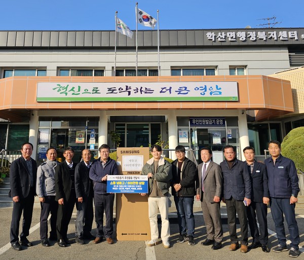 영암군 학산면 마을대표 씨름선수 임근아·박홍우·박이랑·강민준 씨가, 5일 이웃돕기에 써달라며 학산면행정복지센터에 80만 원 상당의 냉동고를 기부했다.