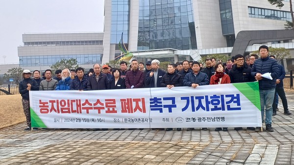 박형대 도의원은 지난 15일 한국농어촌공사 앞에서 농지임대수탁수수료 폐지를 촉구하는 기자회견을 가졌다.  [사진=전라남도의회]