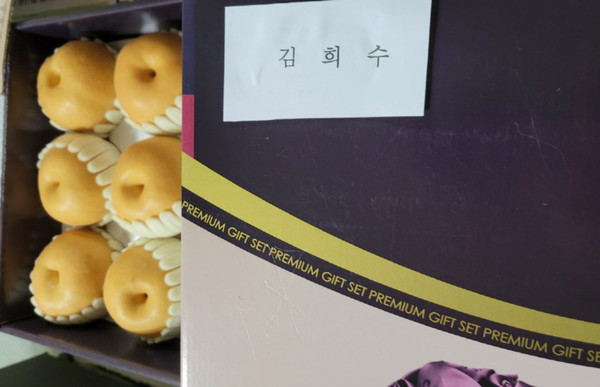 2023년 9월 추석 무렵 돌렸던 선물용 과일